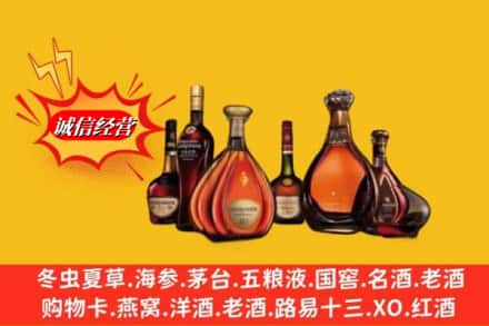 大冶市回收洋酒
