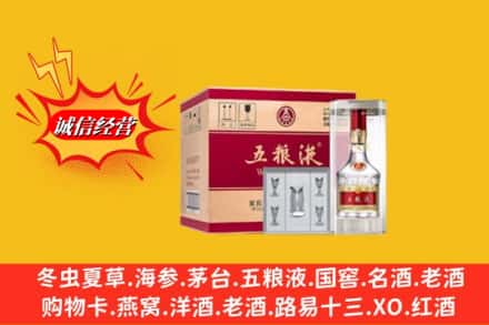 大冶市烟酒回收原箱五粮液