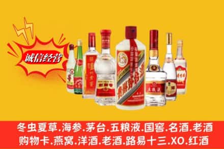 大冶市回收名酒