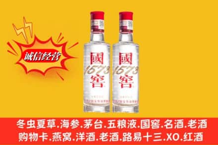 大冶市回收国窖酒