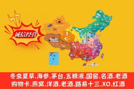 大冶市烟酒回收地址