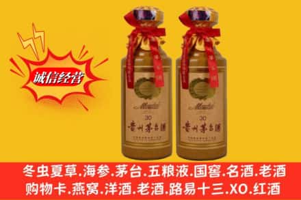 大冶市名酒回收30年茅台酒.jpg