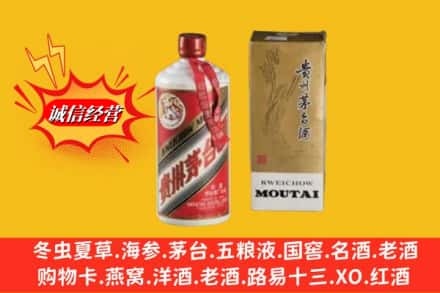 大冶市名酒回收80年代茅台酒.jpg