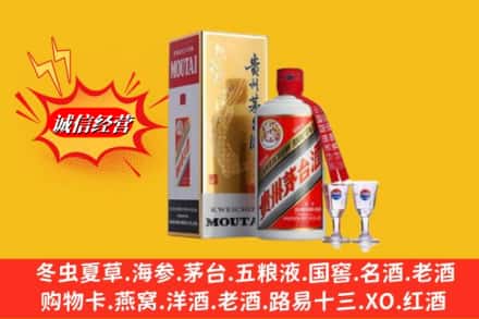 大冶市名酒回收茅台.jpg