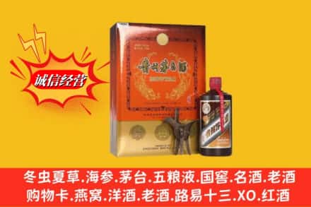 大冶市名酒回收贵州茅台酒.jpg