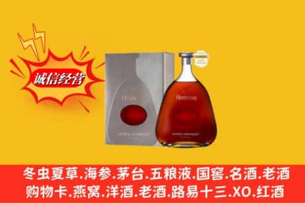 大冶市名酒回收轩尼诗洋酒.jpg
