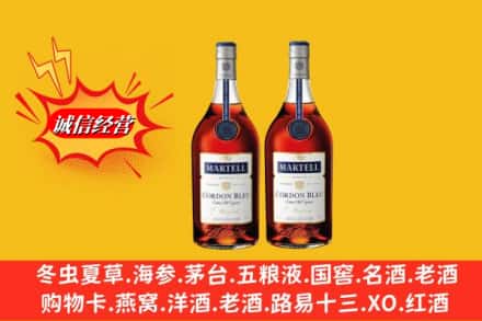 大冶市回收洋酒马爹利蓝带
