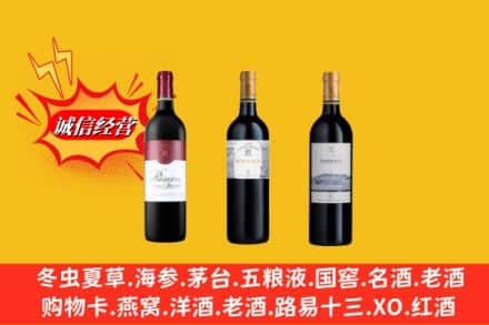 大冶市名酒回收拉菲红酒.jpg