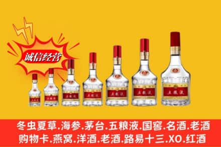 大冶市回收五粮液