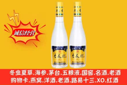 大冶市名酒回收杏花村酒.jpg