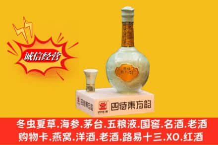 大冶市名酒回收四特酒.jpg