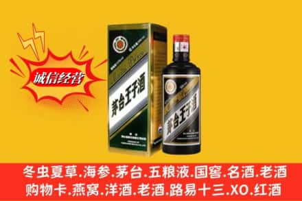 大冶市名酒回收王子酒.jpg