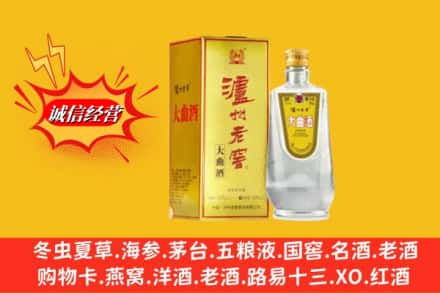 大冶市名酒回收泸州老窖.jpg