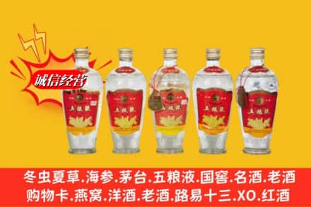 大冶市回收老五粮液