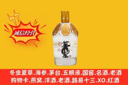 大冶市回收老董酒