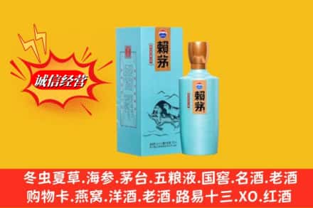 大冶市名酒回收赖茅.jpg