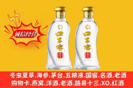 大冶市名酒回收口子窖.jpg