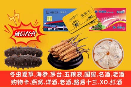 大冶市烟酒回收礼品.jpg