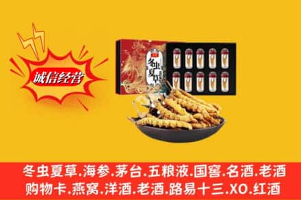 大冶市回收冬虫夏草