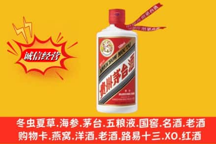 大冶市名酒回收飞天茅台酒.jpg