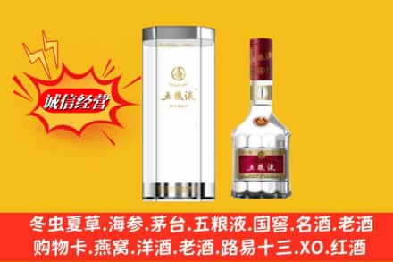 大冶市名酒回收五粮液8代.jpg